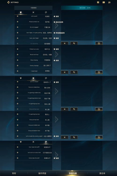 英雄联盟手游全界面翻译 界面怎么设置中文 英雄联盟手游全界面翻译 界面怎么设置中文