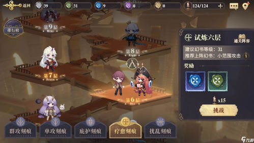 幻书启世录契印攻击暴击搭配攻略 攻击暴击收益计算