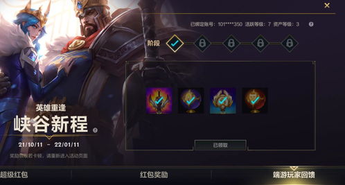 英雄联盟手游和端游有什么区别 手游和端游一样吗