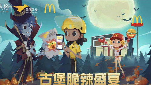 第五人格肯德基联动兑换码在哪 兑换码怎么获得