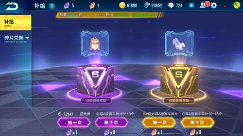 QQ飞车手游波斯猫怎么样 波斯猫技能介绍