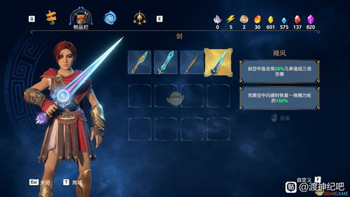战魂铭人圣里贝留斯有什么用 圣里贝留斯合成公式与用途