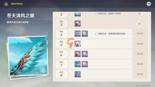 原神风神瞳共鸣石怎么用