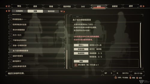 我的侠客支线任务猎户日记邪线怎么做 猎户日记邪线任务流程