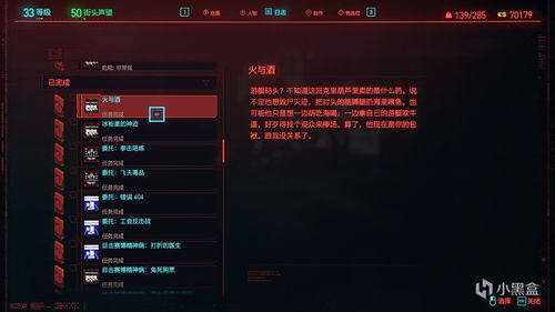 我的侠客黑心老板支线任务怎么做 黑心老板支线任务流程介绍