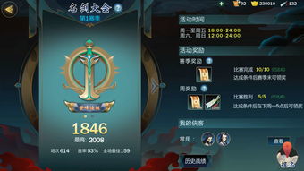 下一站江湖三绝剑气怎么解锁 三绝剑气解锁任务攻略流程