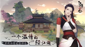 下一站江湖新手村隐藏彩蛋怎么触发 新手村隐藏彩蛋触发方式