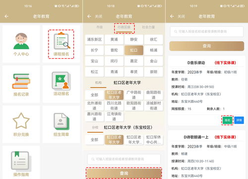 下一站江湖杭州不老堂任务流程怎么选 不老堂多向选择任务流程攻略