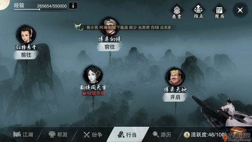 下一站江湖醉生梦死酒配方在哪里获取 醉生梦死酒配方获取方法
