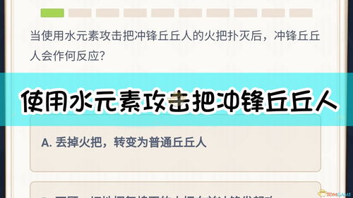 原神大伟哥丘丘人在哪 大伟哥是谁