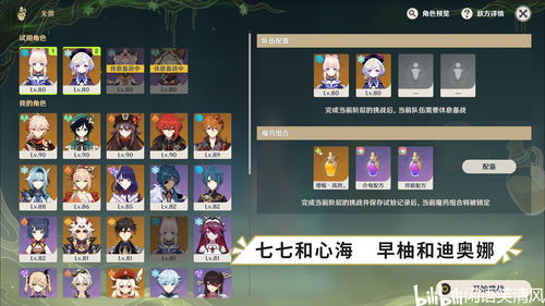 原神角色排行11月 1.1版本角色节奏榜