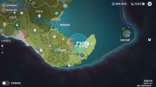 原神神瞳共鸣石图纸怎么获得