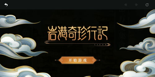原神岩港奇珍行记怎么玩 岩港奇珍行记活动攻略