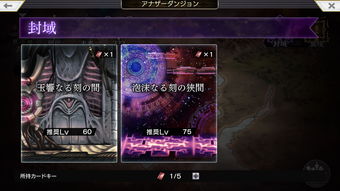 另一个伊甸怎么升星 四星升五星材料介绍