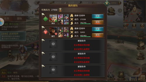 无双三国怎么快速升级 快速升级技巧