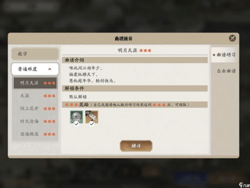 天涯明月刀手游苗凌漆提交什么证据答案