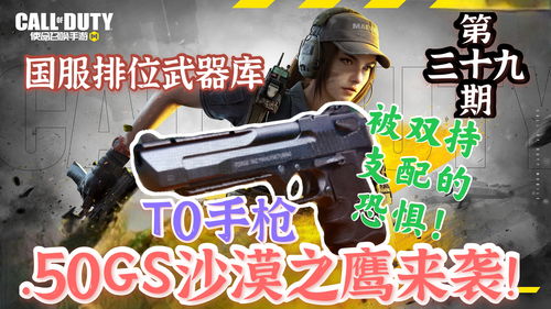 使命召唤手游T0武器有哪些 哪些枪用的人最多