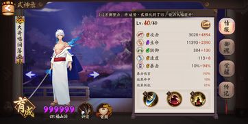 阴阳师永生之墟阵容推荐 永生之墟BOSS战通关攻略 阴阳师永生之墟阵容推荐 永生之墟BOSS战通关攻略