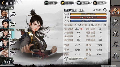 我的侠客闯王七宝在哪 闯王七宝位置介绍