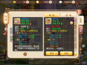 诛仙手游找到名贵首饰隐藏任务攻略 找到名贵首饰隐藏任务怎么做