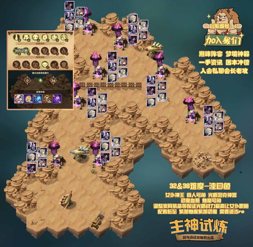 剑与远征主神试炼40怎么打 主神试炼40攻略