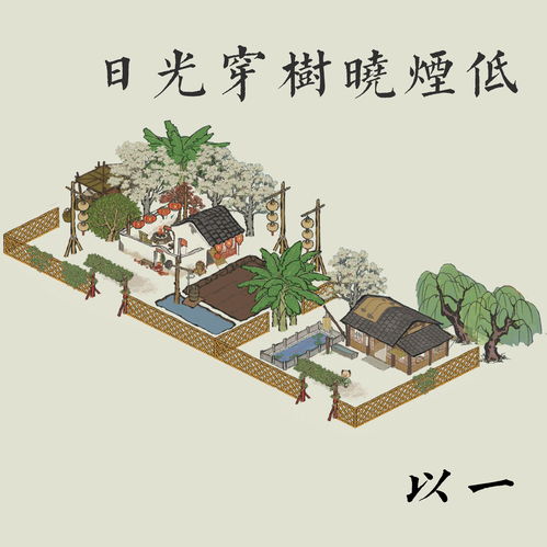 江南百景图剪刀工坊怎么建 剪刀工坊有什么用