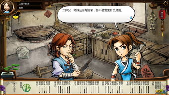 我的侠客怎么乞讨 乞讨方法介绍