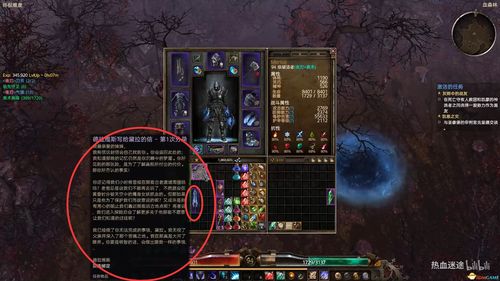 我的侠客峨眉派出师攻略 峨眉派任务流程详解