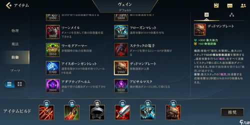 英雄联盟手游鞋子怎么附魔 附魔技能怎么用