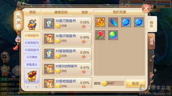 天谕手游商会在哪 商会位置介绍