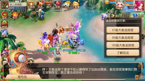 恋恋驯龙记组队副本怎么玩 组队副本玩法攻略