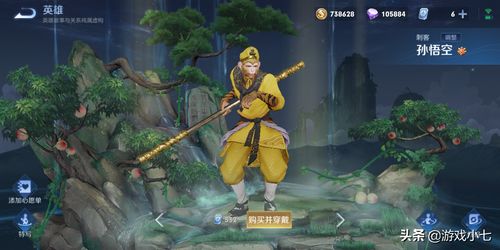 王者荣耀龙族密语怎么完成