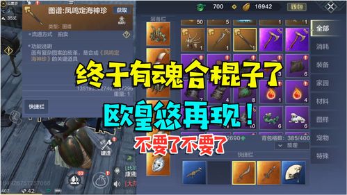 妄想山海定海神针怎么得 定海神针哪里弄