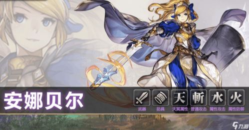 另一个伊甸初始五星选哪个 5星角色哪个好