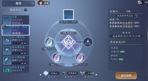 天涯明月刀手游移花装备洗什么属性好 移花要什么属性