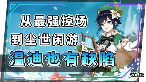 原神温迪什么时候返场 温迪什么时候复刻