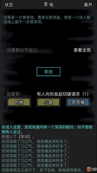 烟雨江湖黑貂之主任务怎么做 黑貂之主通关流程攻略