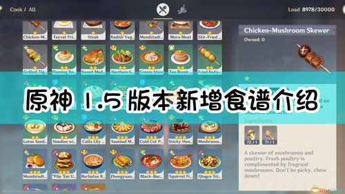 原神月亮派食谱怎么获得 月亮派食谱介绍