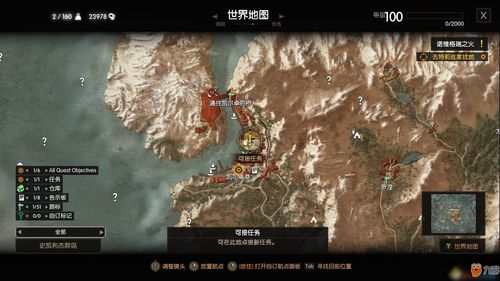 影之刃3支线任务冤有头债有主攻略