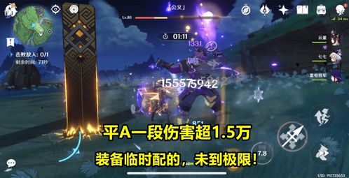 原神钟离天赋材料是什么 钟离技能升级材料