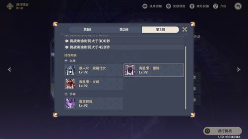 原神星螺多久刷新一次 星螺刷新时间介绍