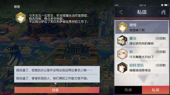 下一站江湖陵城支线任务怎么做 李意叛国任务攻略