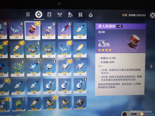 原神月亮派食谱怎么得 月亮派食谱获取攻略
