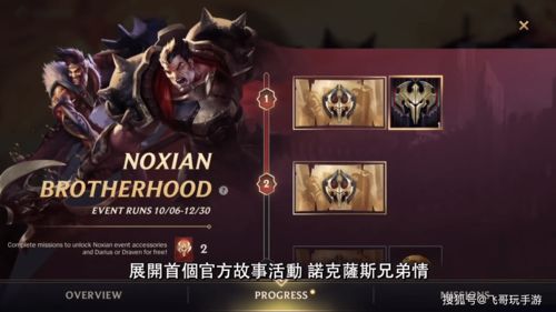 lol手游诺手什么时候出 诺手在哪怎么没了