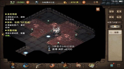 烟雨江湖枯骨门彩蛋有哪些 枯骨门副本隐藏剧情内容