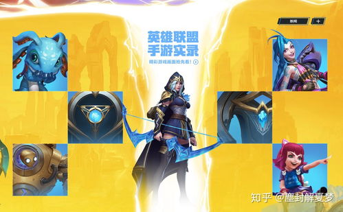 英雄联盟手游怎么拒绝陌生人的邀请 怎么关闭组队邀请