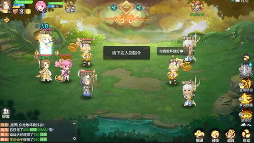 元气众生录招财秘闻攻略 孤僻之羊结局怎么解锁