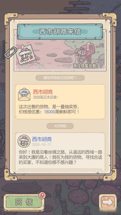 最强蜗牛西市胡商一份宣言是什么 一份宣言有什么奖励