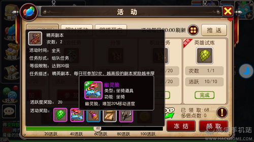 元气众生录封印药王攻略 药王组队活动流程介绍