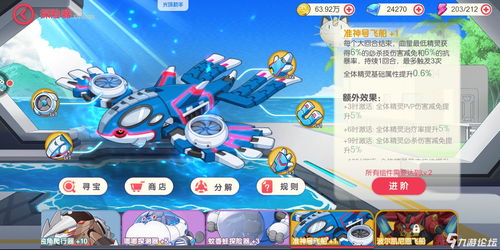 小森生活怎么跑得快 移动速度怎么提升